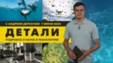 Вирус, побеждающий рак, и охлаждающее устройство для спортивных достижений / «Детали»