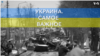 Украина. Самое важное. Финляндия в НАТО и $2,6 млрд помощи от США 