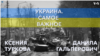 Украина. Самое важное. Визит Зеленского в Вашингтон 