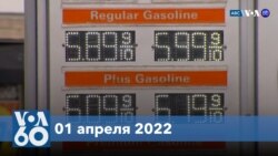 Новости США за минуту: нефтяной резерв США будет «распечатан» 