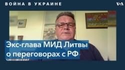 Цена мира для Украины
