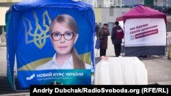 Предвыборная агитация на улицах украинской столицы. 7 марта 2019 г.