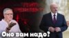 Оно вам надо? Воскресный проект Александра Герасимова